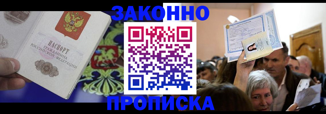 прописка ребенка в Дятьково