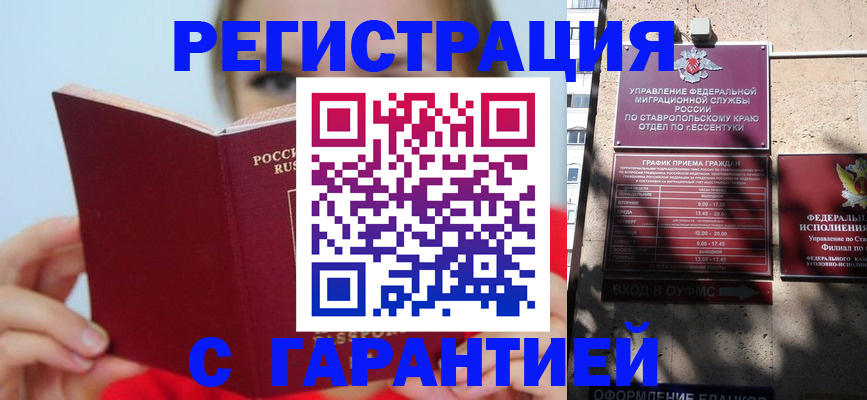 купить прописку в Дятьково