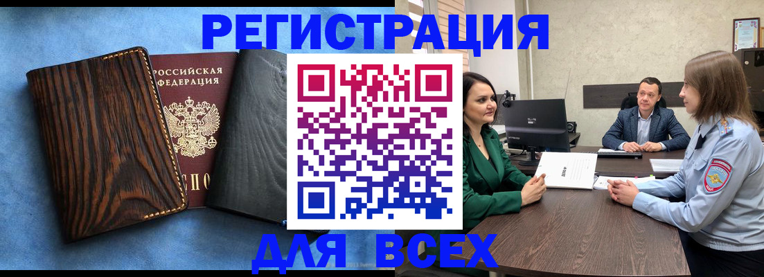 временная регистрация законно в Дятьково