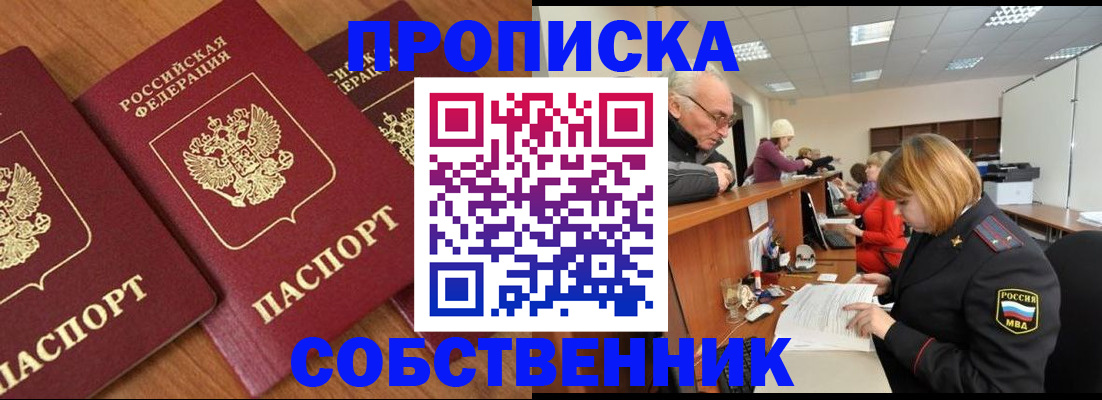 прописка ребенка в Дятьково